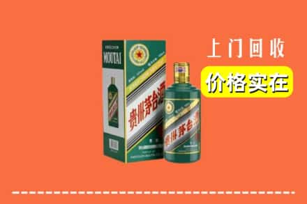 武冈市回收纪念茅台酒